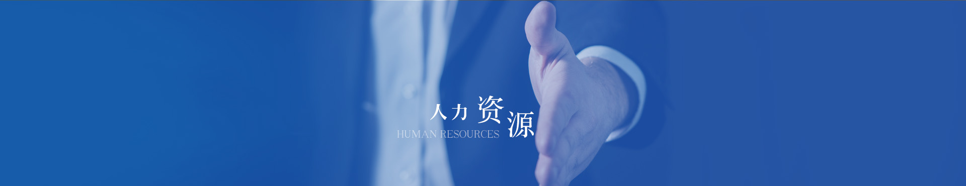 招聘信息